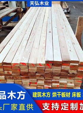 铁杉建筑木方4*7桥梁枕木0x0垫木跳板矿木道木工地支模板方木条