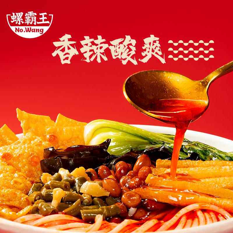 螺霸王螺蛳粉广西柳州正宗螺蛳粉礼盒装螺狮螺丝粉速食米线包邮