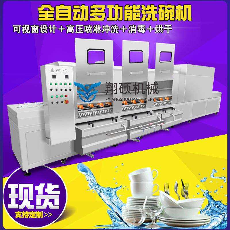 酒店餐具清洗消毒全自动大型洗碗机全自动长龙式洗碗机