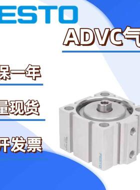 费斯托ADVC/AEVC-10-12-16-20-25-32-40-50-5-10-I-P-A-P-A现货