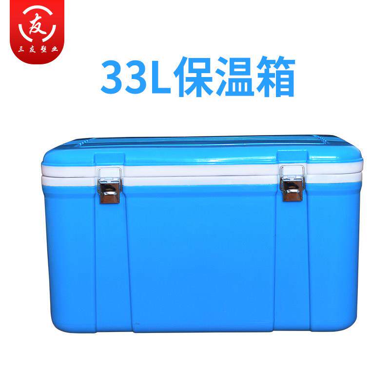 33升45户外车载冷藏箱便携式外卖保温箱存冰保鲜摆摊商用海钓家用