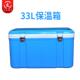 33升45户外车载冷藏箱便携式 外卖保温箱存冰保鲜摆摊商用海钓家用