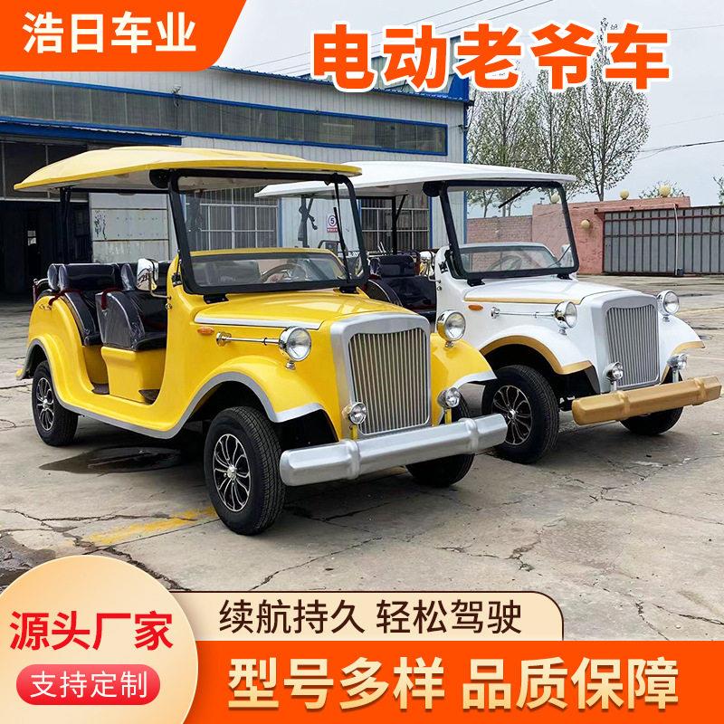 电动老爷车复古贵宾看房接待车8座11座酒店售楼部摆渡电动观光车