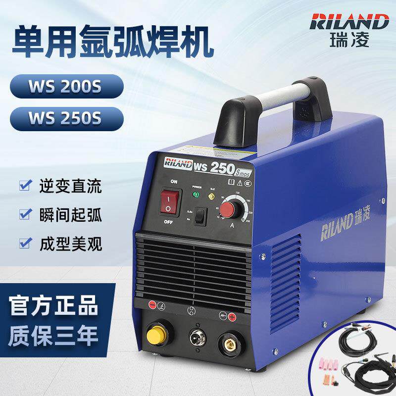 焊接不锈钢工业型氩弧焊机WS-200S/250S