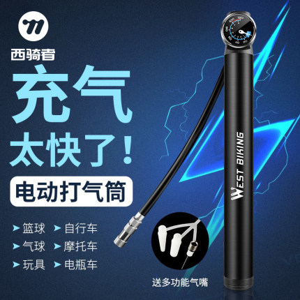 西骑者自行车无线手持电动打气筒电动车家用汽车便携式高压充气泵