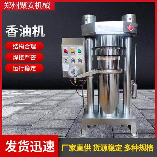 液压榨油机全套设备芝麻带皮核桃压榨机油坊液压可可豆椰蓉压油机