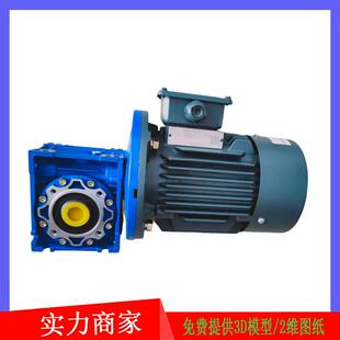 NMRV040 0.37W铝合金蜗轮蜗杆减速机带电机