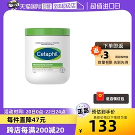 自营cetaphil丝塔芙，大白罐保湿面霜，550g身体乳不含烟酰胺