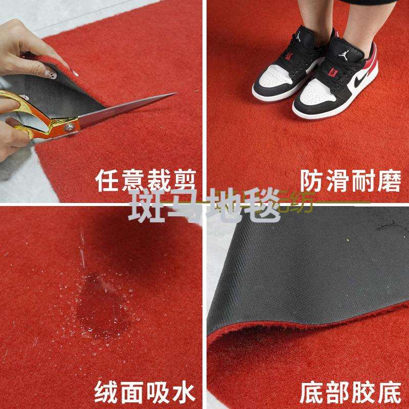 商用红地毯开业店铺门口舞台布展会卧室楼梯满铺工程加厚防滑长期