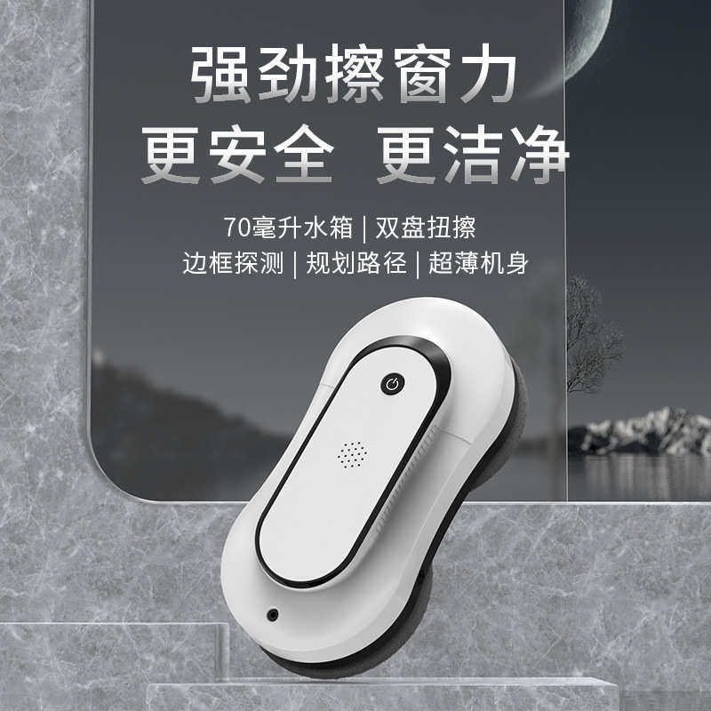 家用全自动智能双边喷水擦窗机器人擦洗玻璃高层窗户清洁
