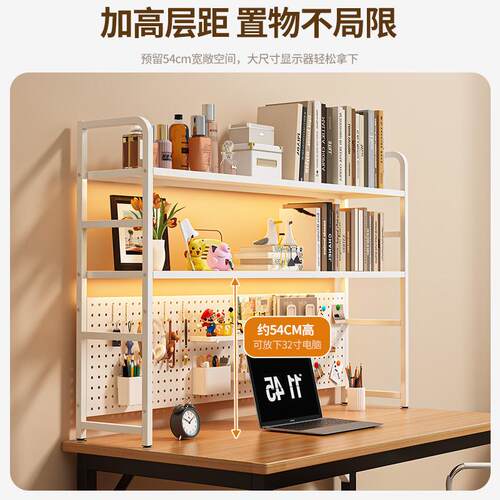 桌面物书架桌AKG上洞洞板家用学习书桌多层办公室工位收纳展架置