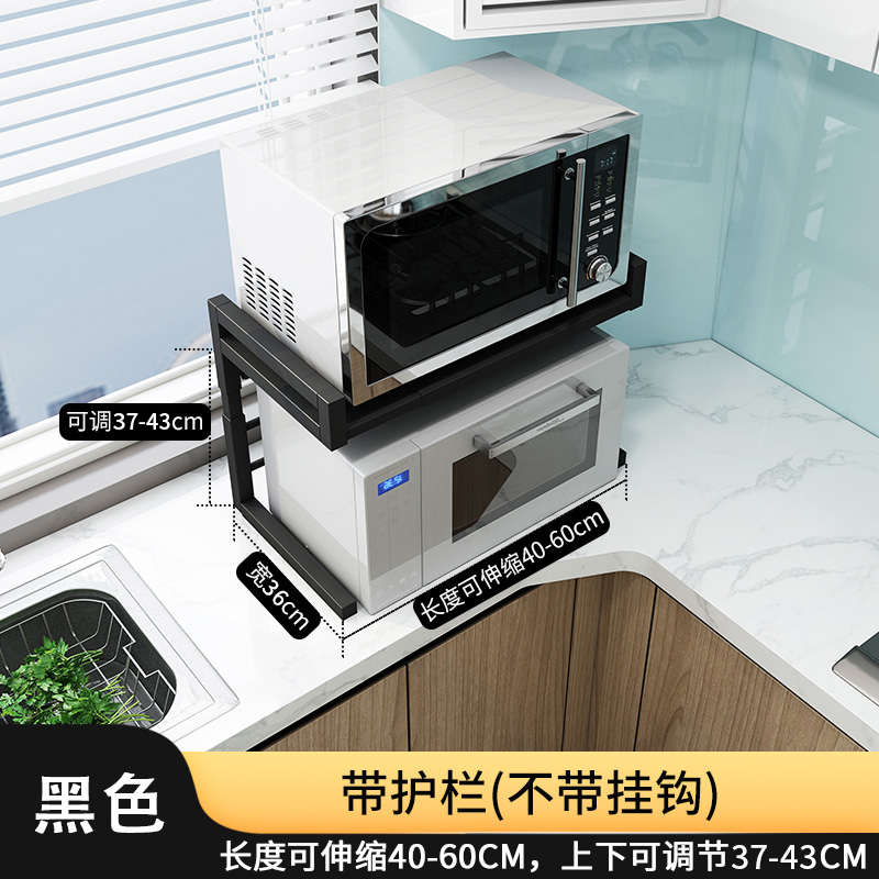 尺寸小架家用收置双层厨房架子台面伸缩微波炉烤箱上方物一体14y