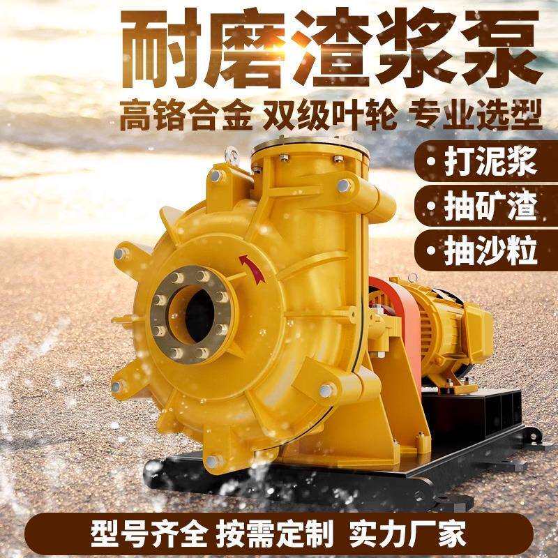 200ZJ渣浆泵高铬耐磨卧式分数高扬程抽沙吸沙泵沙厂洗煤矿浆输送