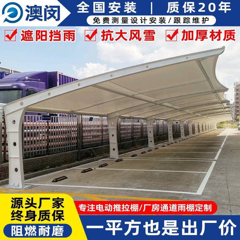 PVC膜布停车篷盐城小区膜结构汽车雨棚工厂抗冲击景观张拉膜车蓬