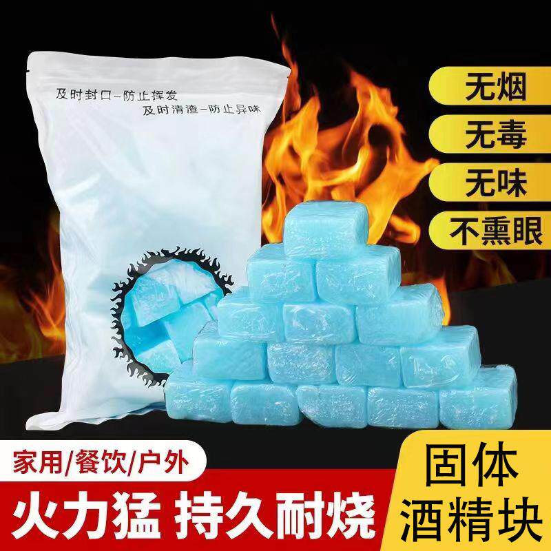 固体酒精块罐耐烧固态蜡燃料膏商用小火锅干锅炉户外烧烤引火助燃
