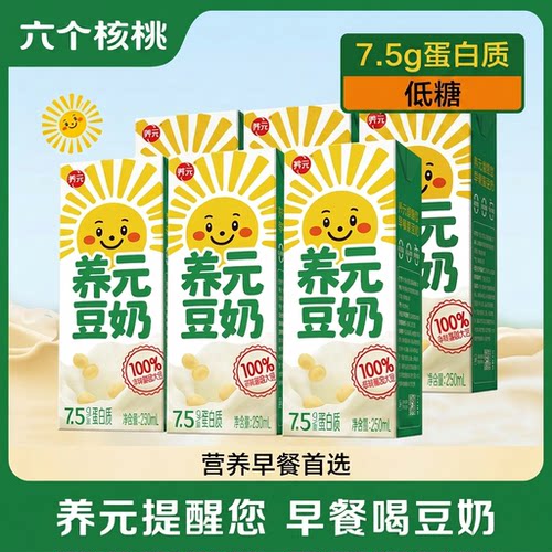 六个核桃养元早餐豆奶6盒装