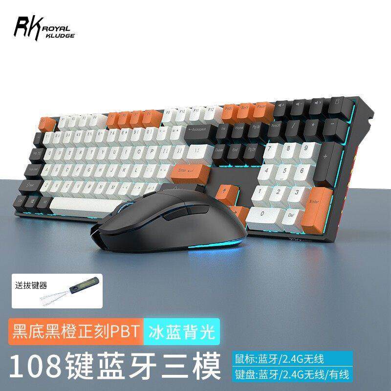 RK932机械键盘+滑鼠 套装 无线2.4G/有线/蓝牙三模108键 发光键鼠
