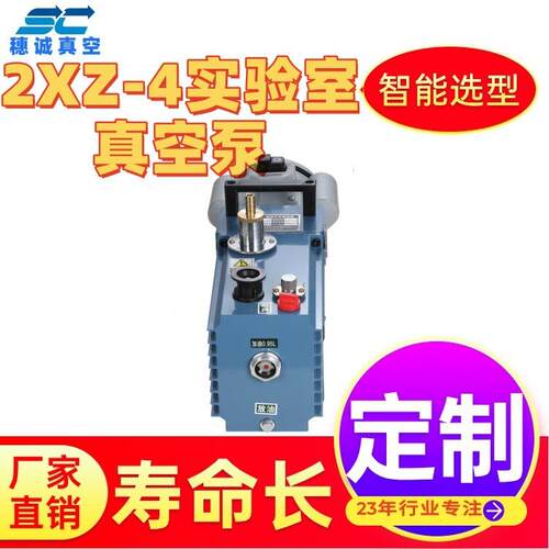 双级机械旋片泵2XZ-8B 提升泵 方便维修 耐高转速操作 穗诚真空