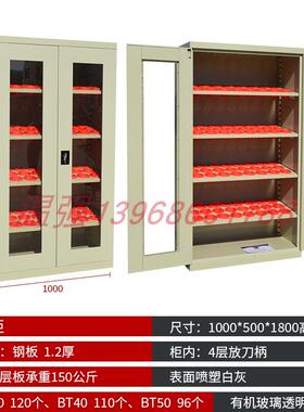 新款温强刀车具架刀具柜CNC加工刀中心架BT4具0 B刀T50 BT30刀具