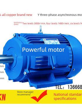 全铜芯线国家标准Y型三相异步电动机电动机11/15/18.5/22Kw千瓦0.