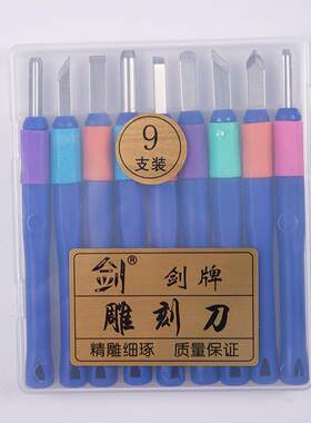 新款直销SK2塑料柄套装组雕刻刀 高碳钢塑料刀柄 SK2塑料柄雕刻刀