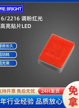 2016调粉红色 高亮 2016调粉红 贴片LED 2016粉红贴片SMD发光二极