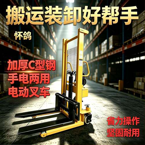 C型门架手电两用堆车随车半电动升降车手动液压电动地牛堆垛车