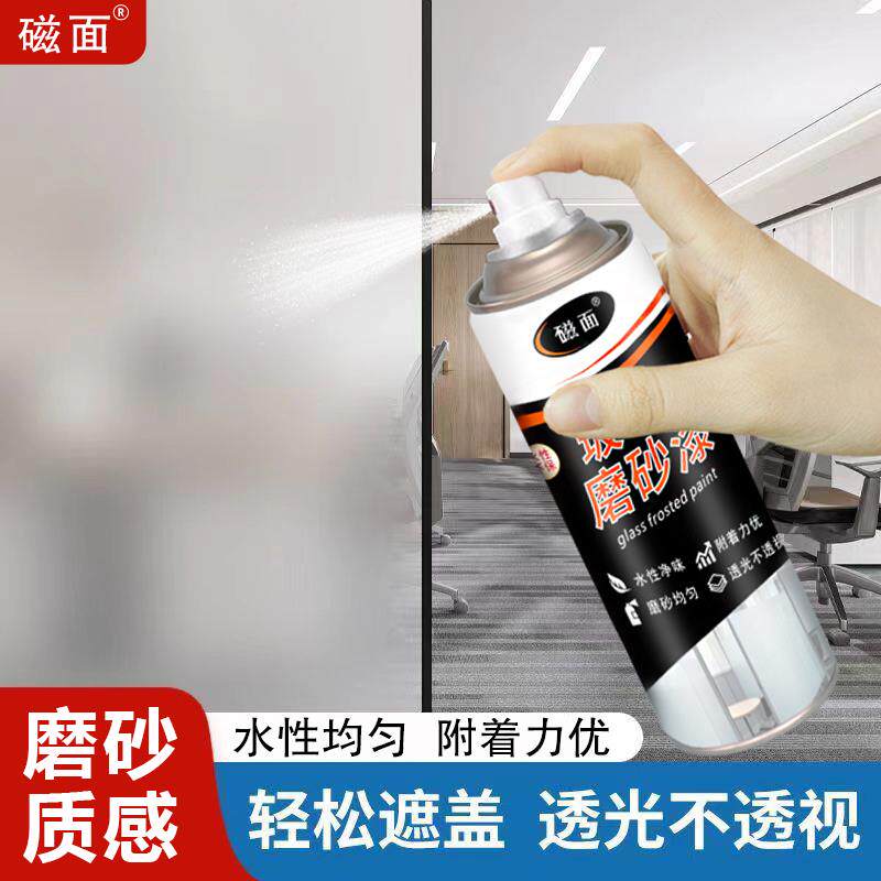 玻璃专用漆磨砂漆防窥遮光翻新改色瓷砖镜面喷砂油漆防水涂料喷漆