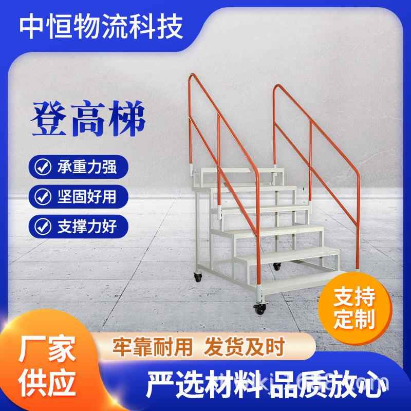 厂家超市工业库房高空作业登高车梯仓库取货平台移动登高车