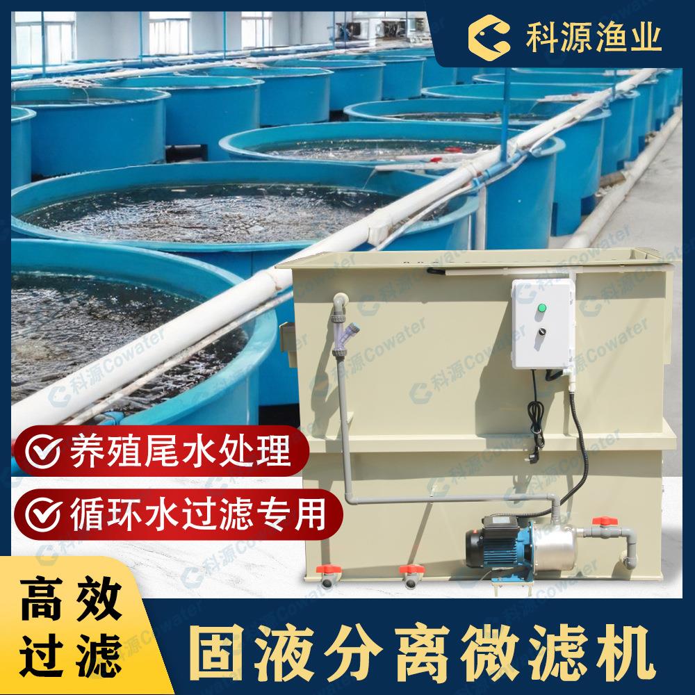 水产养殖锦鲤鱼池转鼓过滤器全自动水循环养鱼反冲洗系统微滤机