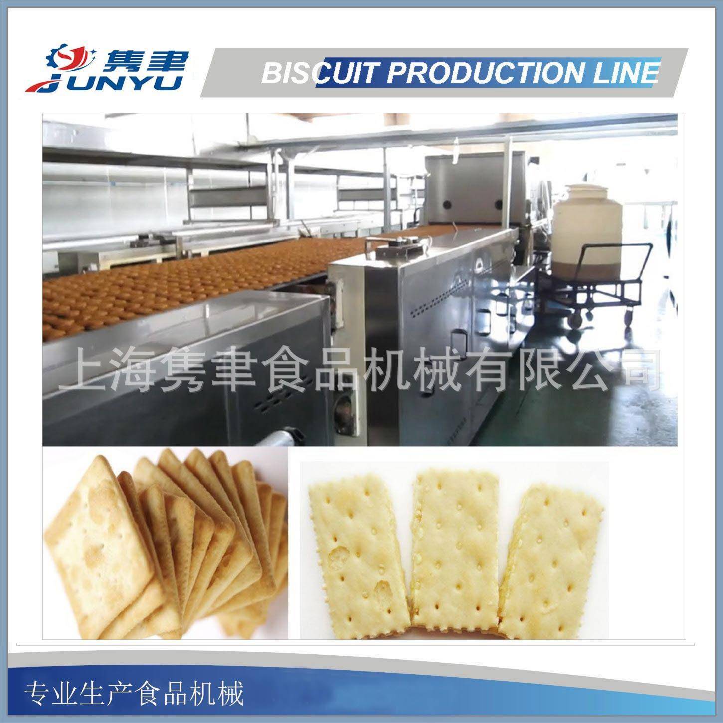 全自动零卡饼干设备韧性高纤维燕麦饼干生产线上海优质供应商