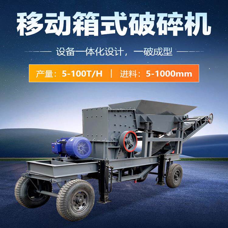 工业固废大件垃圾撕碎机 履带破碎车碎石粉碎制砂机