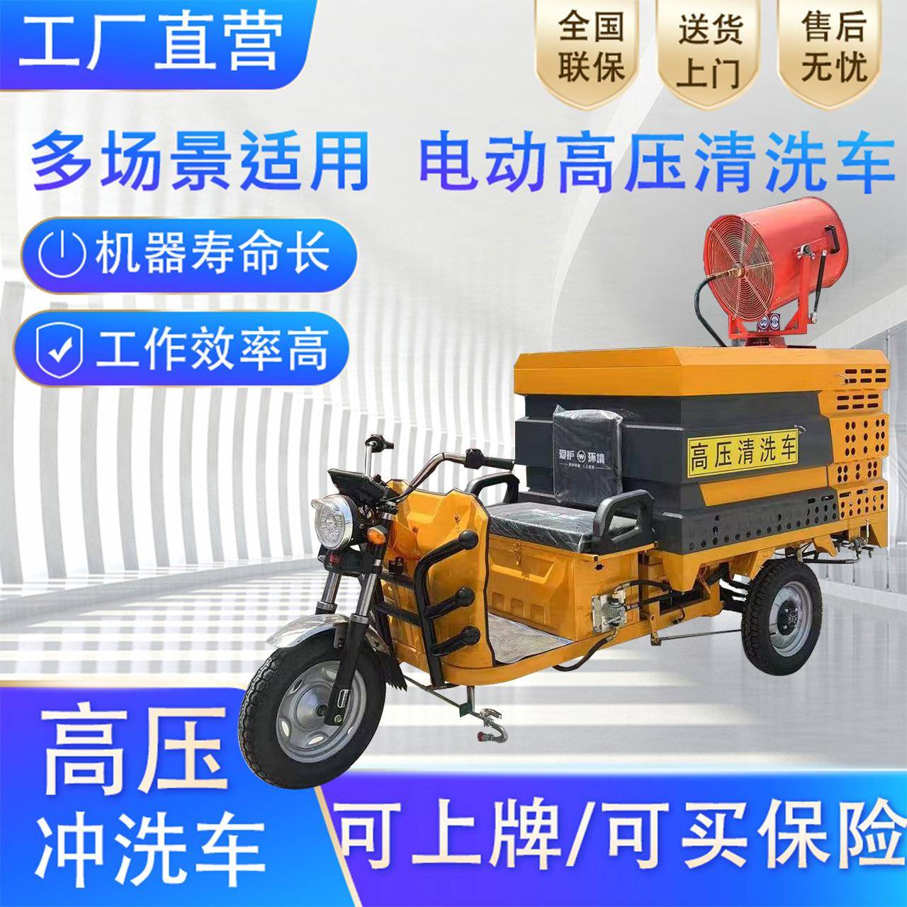 电动高压冲洗车小区地面护栏高压清洗车街道垃圾桶路面广告清洗车