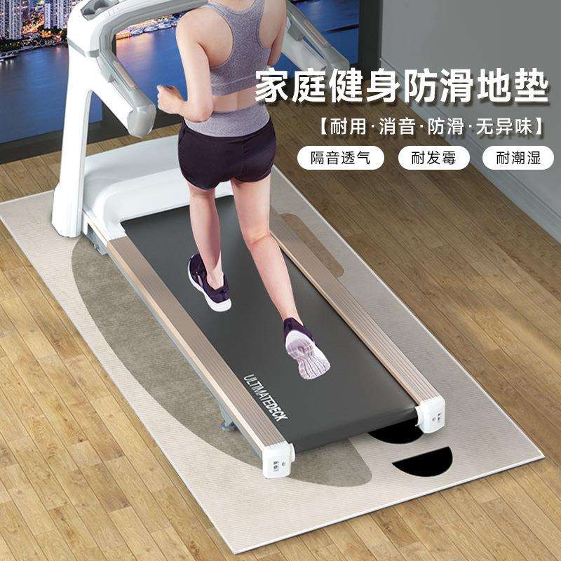 地垫隔音跑步机椭圆机防滑动感单车健身专用垫子耐脏加厚静音地毯