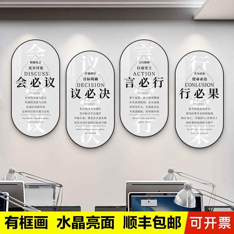 办公室装饰画企业文化墙走廊公司励志挂画工厂车间会议室标语定制