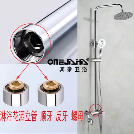 .花洒软管连接头配件淋浴杆混水阀六角螺丝帽活接头洗澡水龙头维