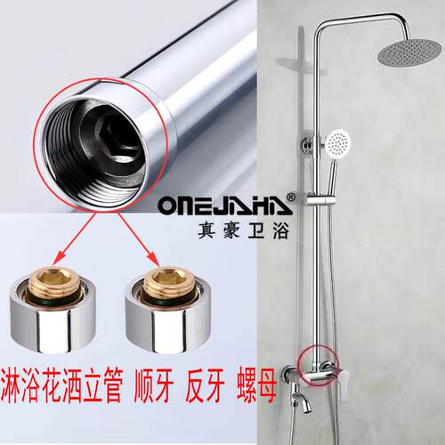 .花洒软管连接头配件淋浴杆混水阀六角螺丝帽活接头洗澡水龙头维
