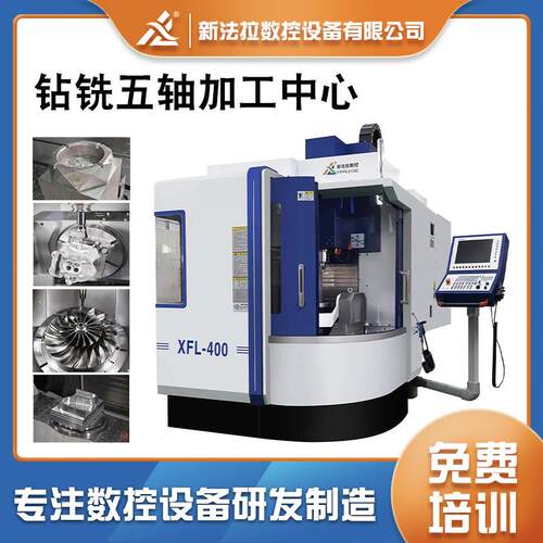 发动机缸体缸盖钻铣复合五轴加工中心变速箱壳体五轴钻铣机床