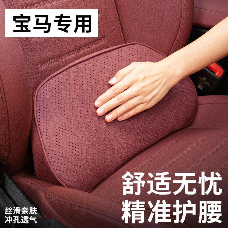 适用宝马汽车腰靠护腰系5系iXXX5主副驾驶座椅腰托车用腰靠垫内饰