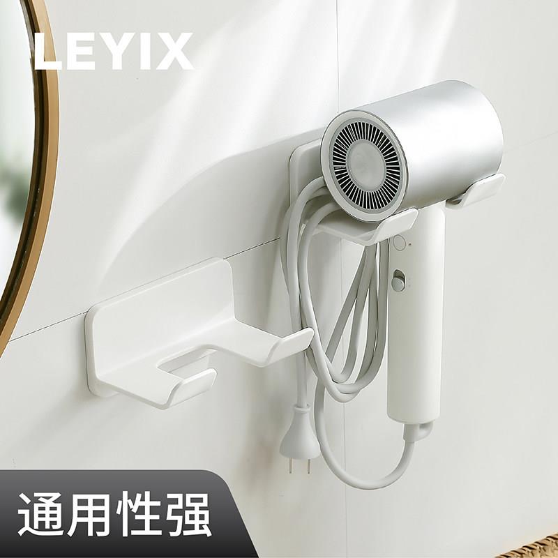 LEYIX 吹风筒支架简约浴室免打孔壁挂吹风机收纳宿舍厕所电吹风挂
