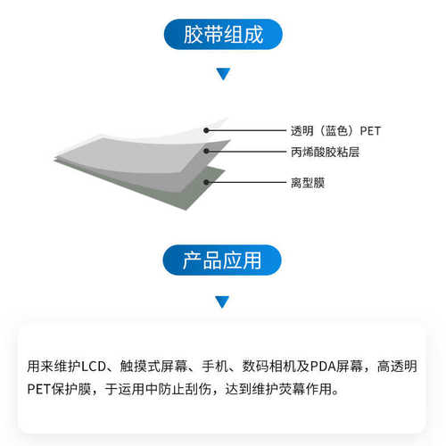 透明pet蓝色保护膜电子产品专用定制膜 厂家生产透明PET胶膜胶带