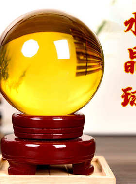 小号大客厅摆件水晶球黄色家居圆球装饰开业玻璃白粉透明蓝紫摆件