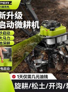 微耕机农用四冲程家用小型松土锄草开沟犁地水田翻地旋耕实用源头
