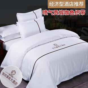 正品宾馆四件棉套五酒星级店床单全棉定被套民宿专用床上用品制纯