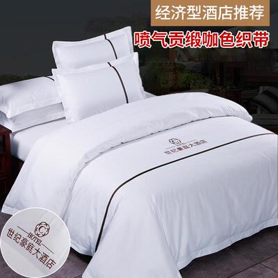 正品宾馆品四件套单五星级酒店全棉被套民宿专用床上用定制纯棉床