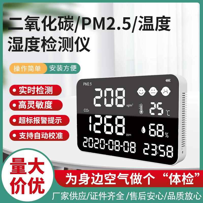 壁挂式二氧化碳检测仪墙挂式CO2探测仪超大屏CO2显示器英文