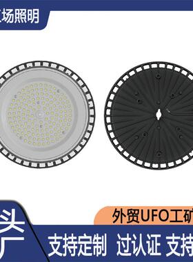 跨境led户外防水防尘ufo塔吊灯工厂仓库车间照明灯超市庭院天棚灯