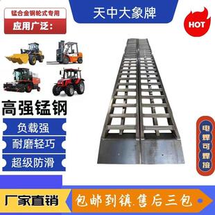 铲车叉车轮式收割机爬梯上下车锰钢梯子桥板跳板合金钢梯子