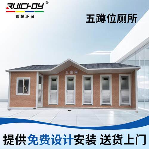移动公共厕所卫生间户外景区公园高端环保公厕小区街道移动厕所