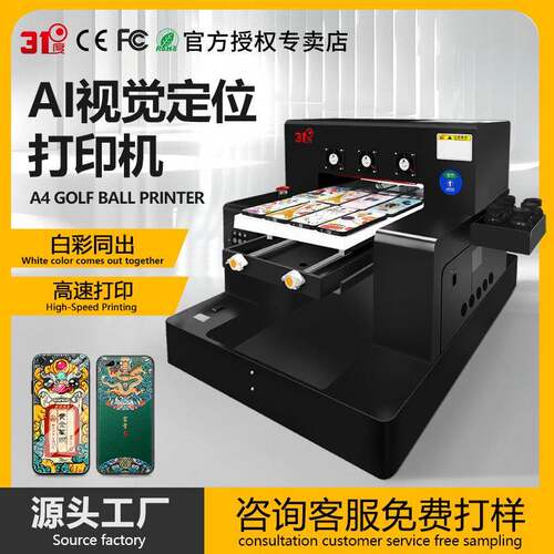 视觉定位小型A3UV平板打印机亚克力不锈钢玻璃金属木板酒瓶手机壳